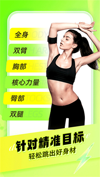 热汗舞蹈 v1.59.1.0 安卓版 2