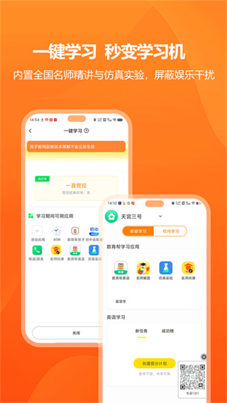 数育帮孩子端app v5.9.5 安卓版 0