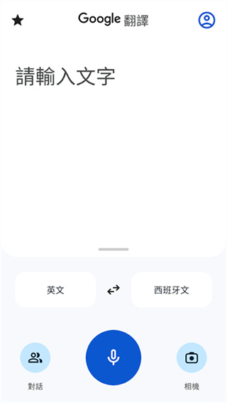 谷歌翻译app v10.12.25.892946591.1安卓版 4