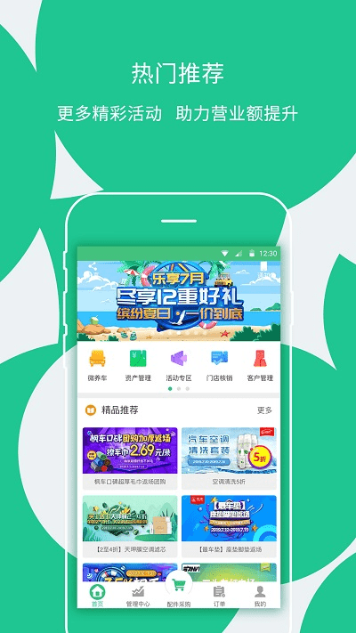 枫车门店官方版 v9.593 安卓版 3