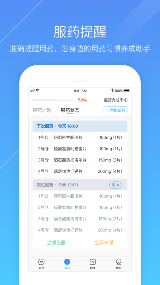 心之力app v4.4.9 2