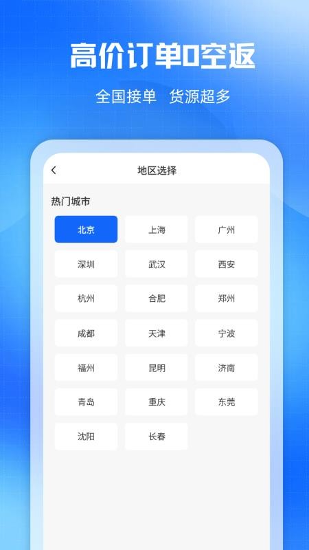 拉货送货车主 v1.0 最新版 0
