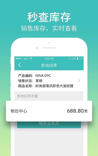 布仓软件 v4.1.9 安卓最新版 0