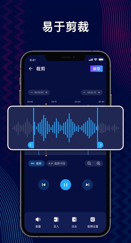 Audio Editor apk v2.01.35.1219 安卓版 2