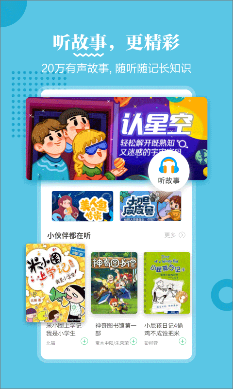 掌阅课外书 v4.9.15 安卓版 2