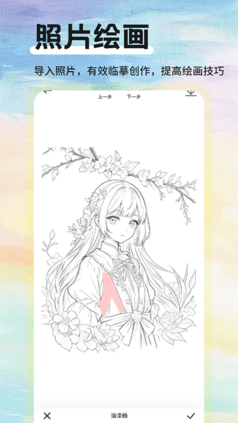 色虎 v1.3 最新版 1
