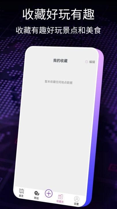 ar智能导航官方版(更名导航犬) v1.0.2 1