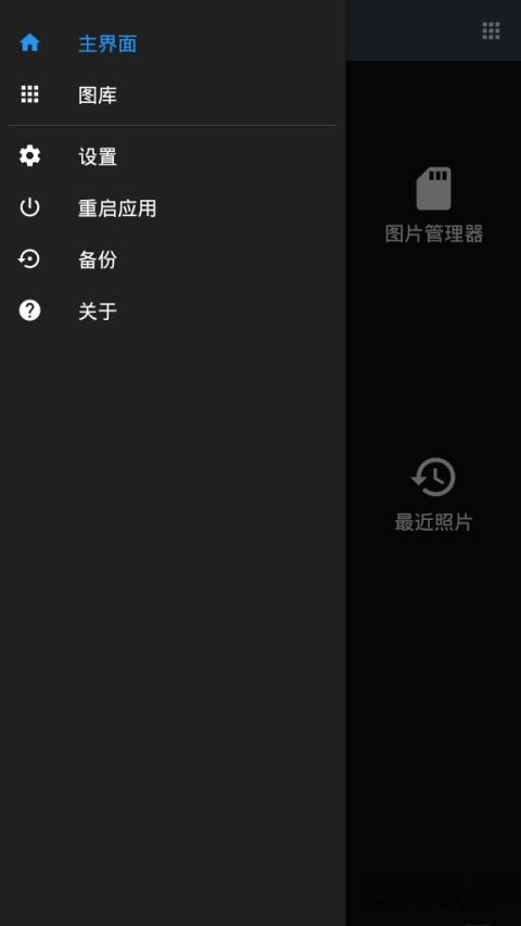最强照片编辑器专业精简版 v12.3 安卓直装版 0