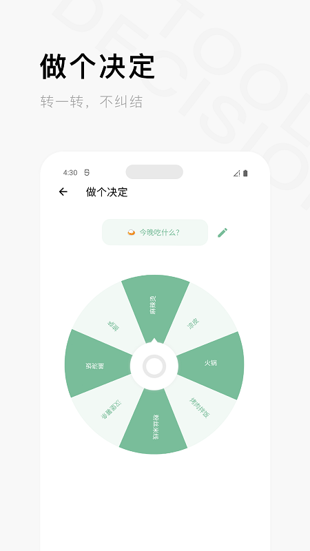 一个木函旧版 v7.17.20 安卓版 0