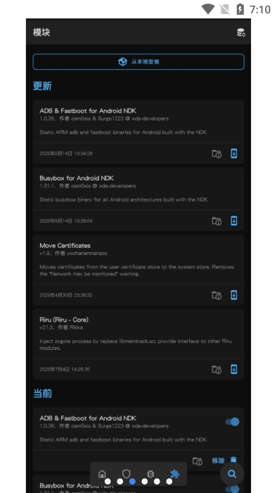 面具magisk canary直装版本 v30.6 安卓版 3
