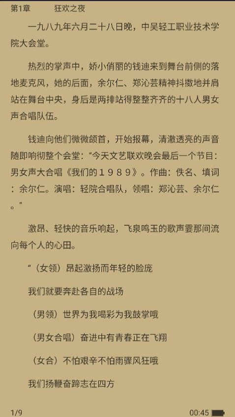 三余书阁 v2.0.0 手机版 3