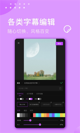 视频剪辑大师历史版本 v3.2.0 安卓旧版 3