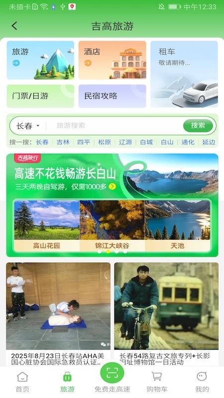 吉高商城 v1.2.8 手机版 3