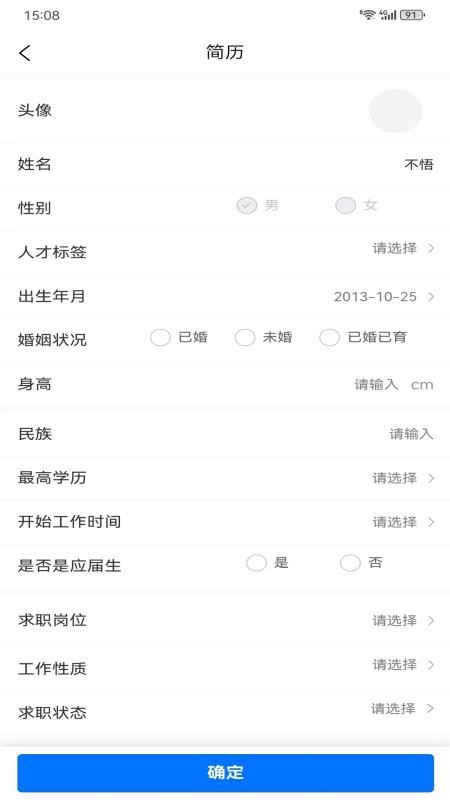手插兜 v1.0.3 最新版 1