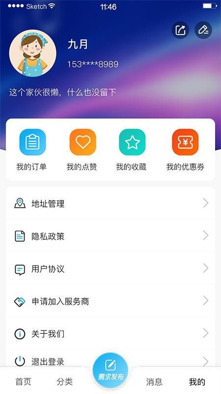 极力达 v1.0.0 安卓版 1