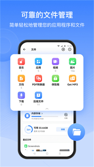 茄子快传 v6.53.69 安卓版 3