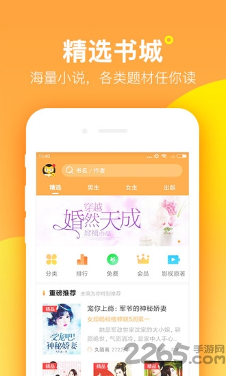 七猫精品小说阅读王官方版 v7.81 安卓最新版 1