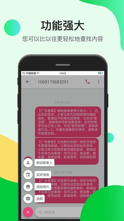 瑾软信息app v1.1.8 安卓版 3