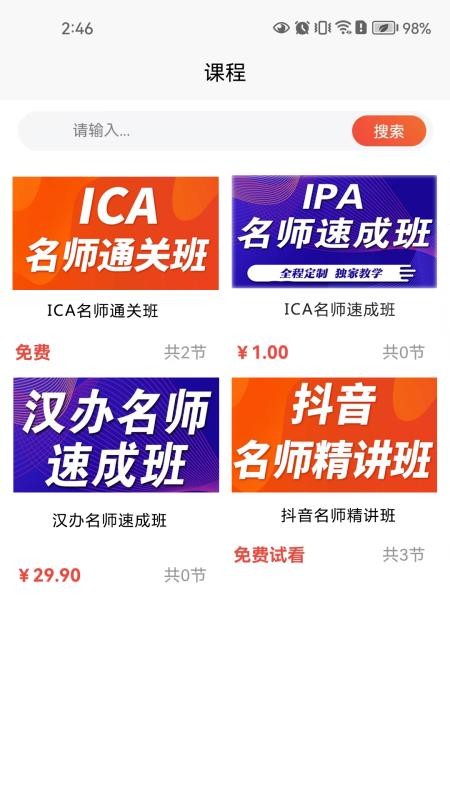汉语课堂 v2.0.0 安卓版 2