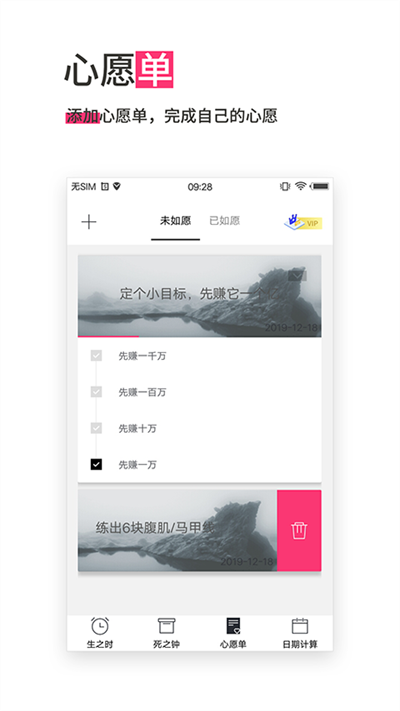 死之钟生命倒计时app(lifetime clock) v13.0.41 安卓版 1