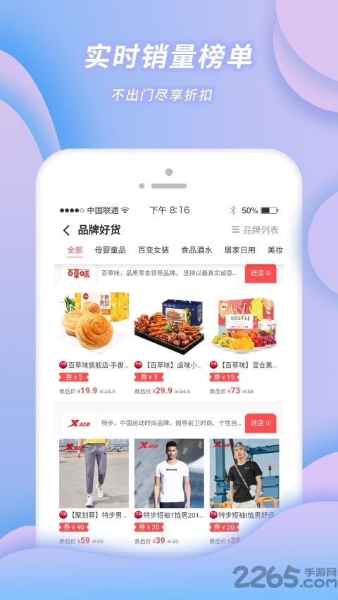 小强优选app(小强优优) v2.9.3 安卓版 0