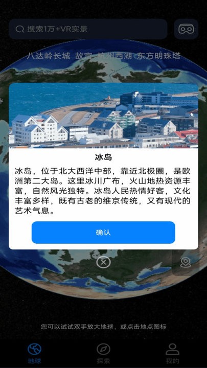 实况街景地图app v1.0.11 3