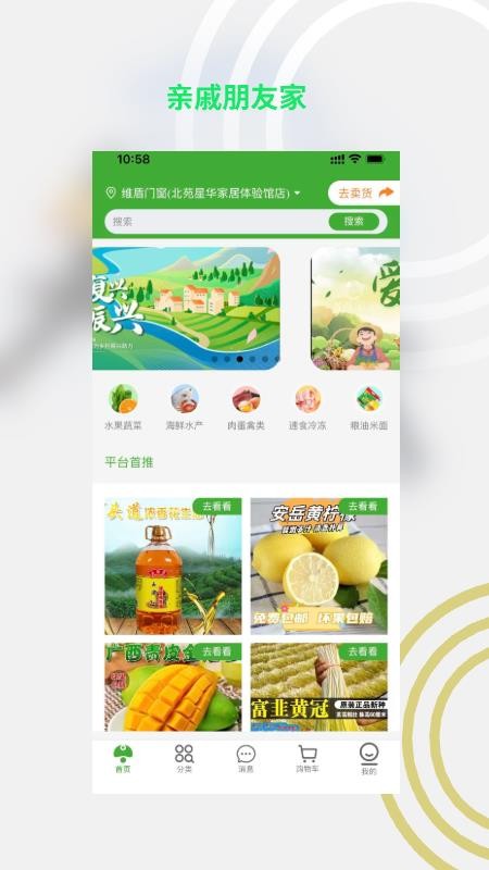 亲戚朋友家 v1.2.5 手机版 2