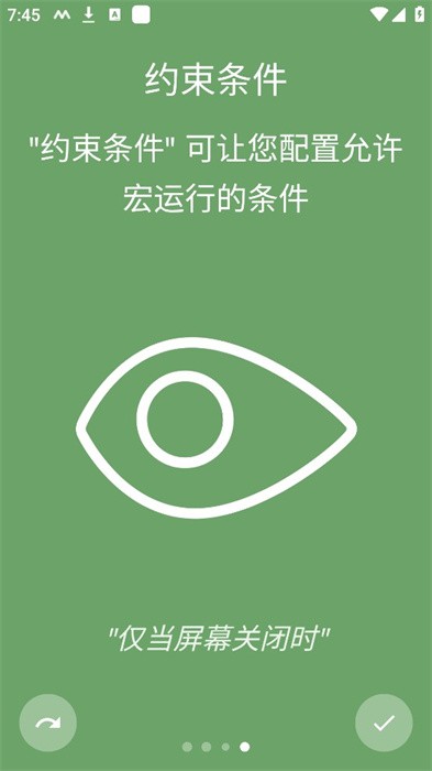 macrodroid中文版智能触发器 v5.59.12 安卓官方最新版 2