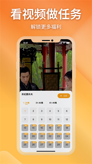 金象视界 v1.4.0 最新版 3