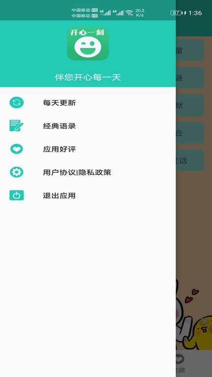笑话大王apk v10.53 安卓版 2