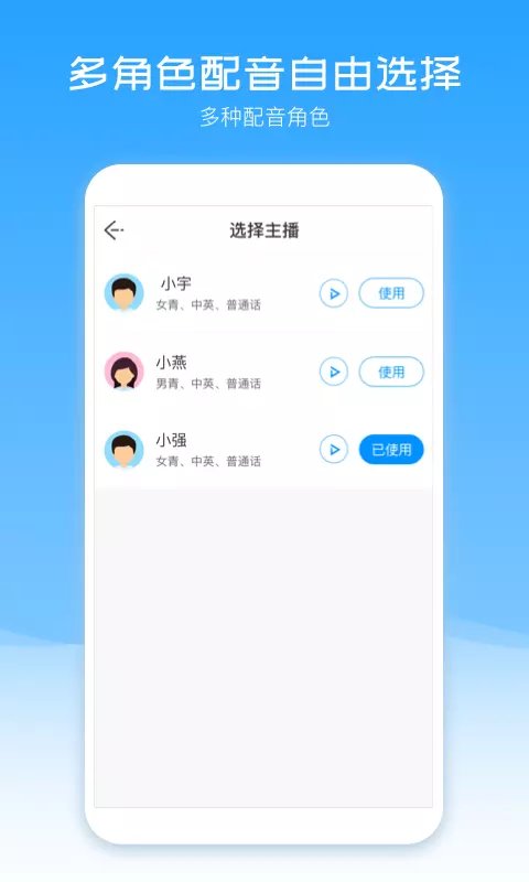 配音盒子官方版 v2.4.5 安卓版 2