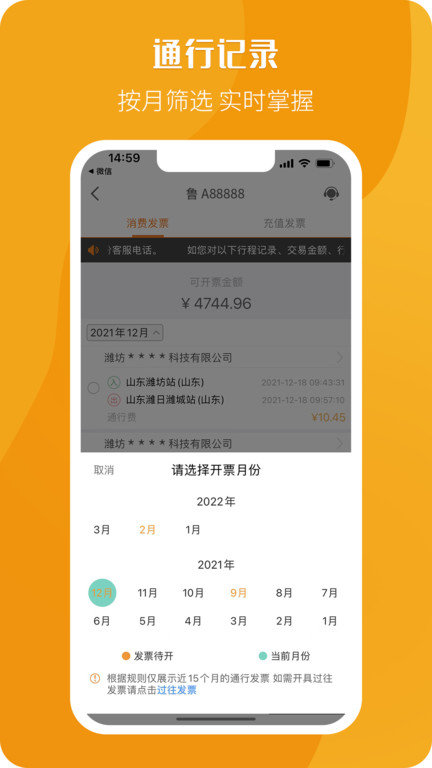 票根app官方版 v2.2.9 安卓版 0