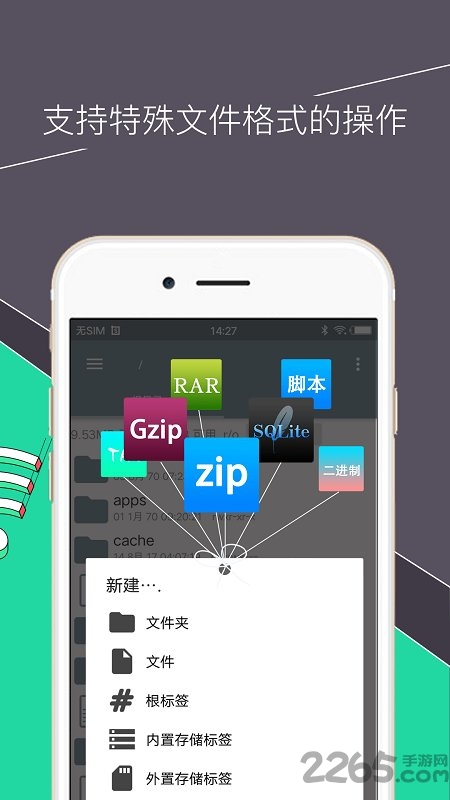 re管理器5.0.2美化版 v5.0.2 安卓中文版 4