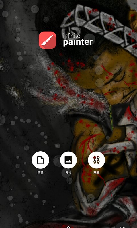 无限绘画老版 v7.2.1 安卓版 1
