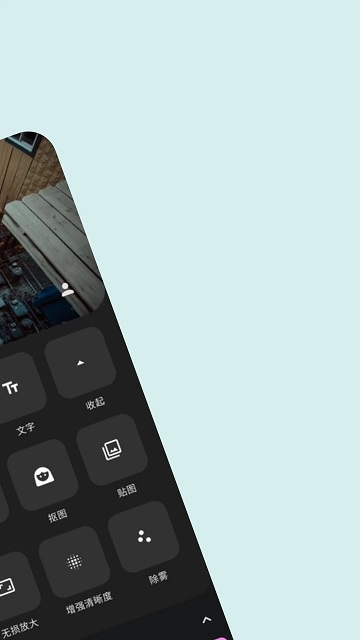 ps手机版app(改名PS图片处理) v4.3.6 安卓版 1