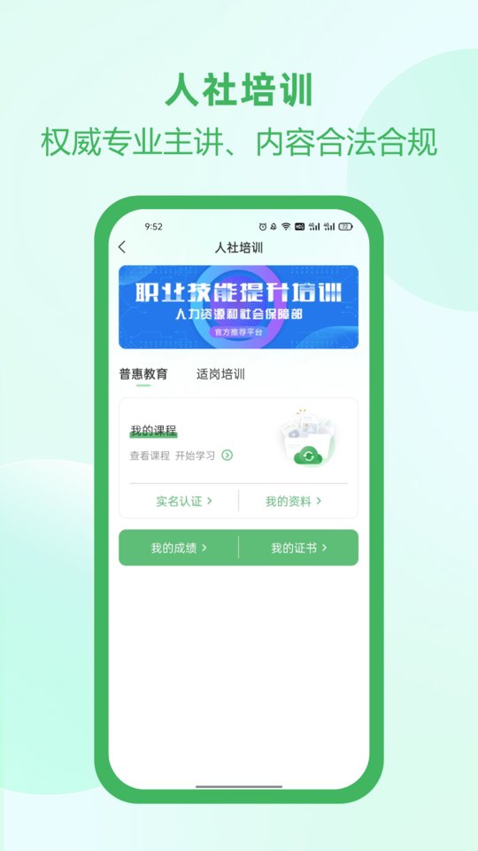佑安宝官方版 v2.6.1 安卓版 2
