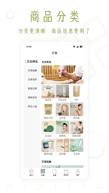艾艾贴商城app v3.4.9 安卓版 0