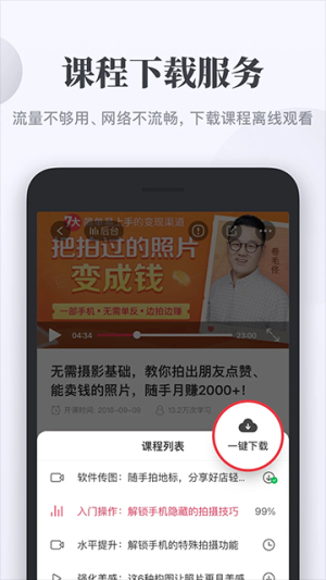 千聊app v4.8.7 手机版 1