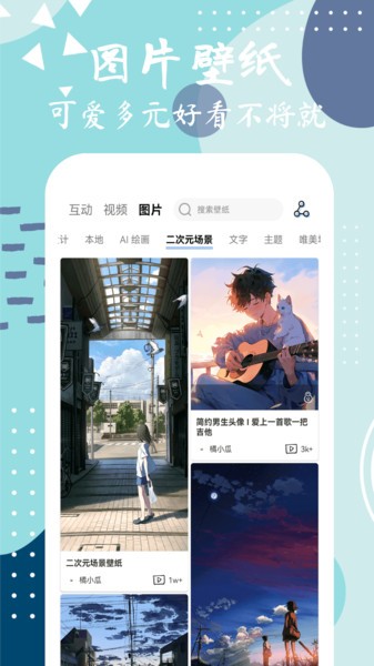 星辰壁纸 v1.6.8 免费版 2