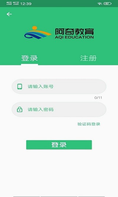 主管护师学习平台app v1.3.1 安卓版 3