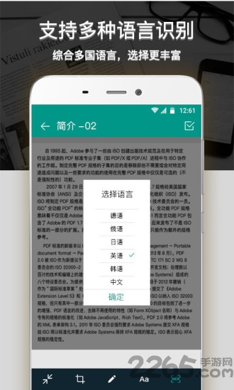 图片文字扫描仪app v6.8.62 安卓版 1