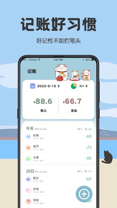 日杂记app手机版 v3.4.356 安卓版 0