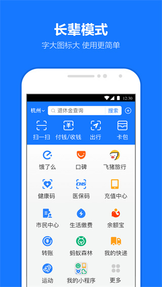 支付宝小米定制版 v10.8.36.8000 安卓版 1