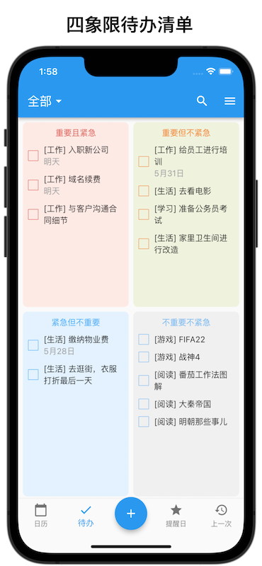 优效日历手机版 v1.2.8 安卓版 1