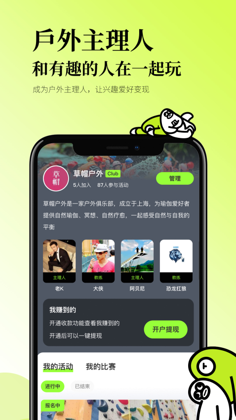 星野CAMP v1.4.1 最新版 2