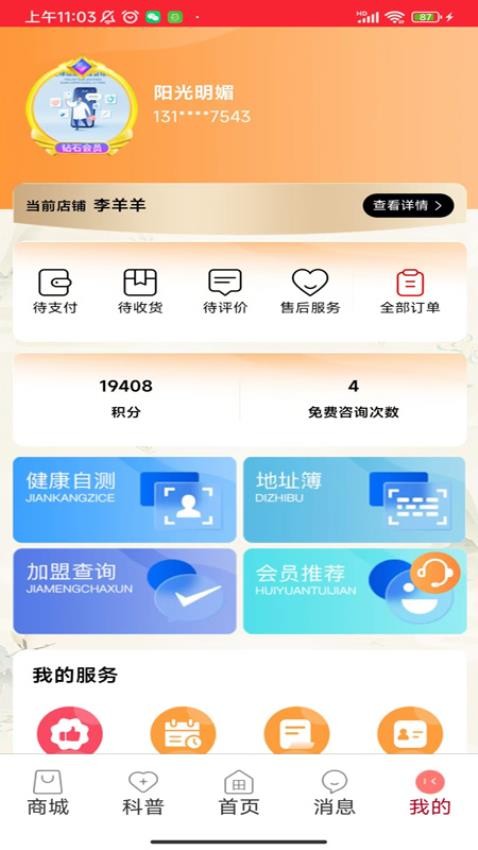 小田康汇 v1.4.90 手机版 1