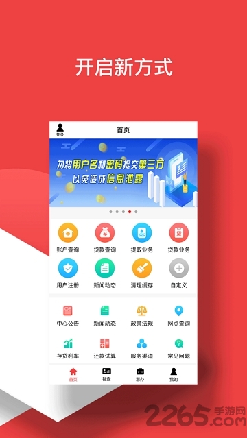 宿迁公积金官方版 v2.5.7 安卓版 2