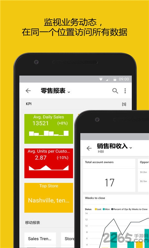 powerbi软件最新版 v2.2.251231.21284477 安卓移动版 0