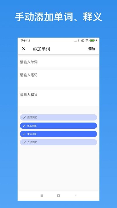 生词本app v7.1.0 安卓版 4