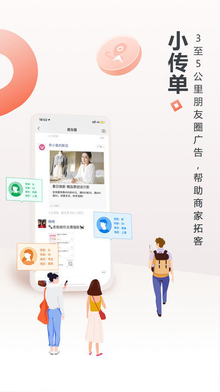 生意专家进销存免费版 v4.1.5 安卓版 1